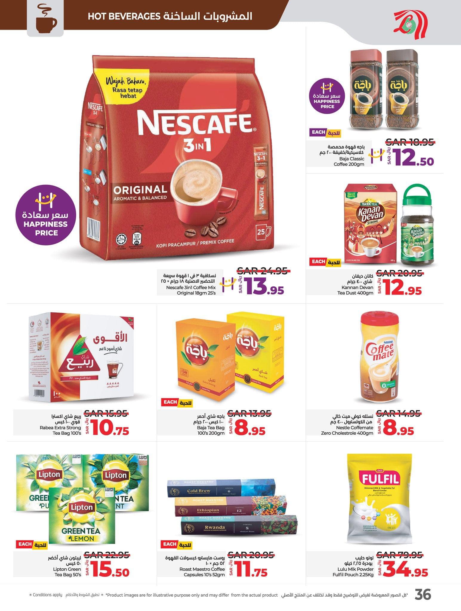 lulu-dammam-shati offers from 16nov to 13nov 2024 عروض لولو الدمام الشاطئ من 16 نوفمبر حتى 13 نوفمبر 2024 صفحة رقم 34